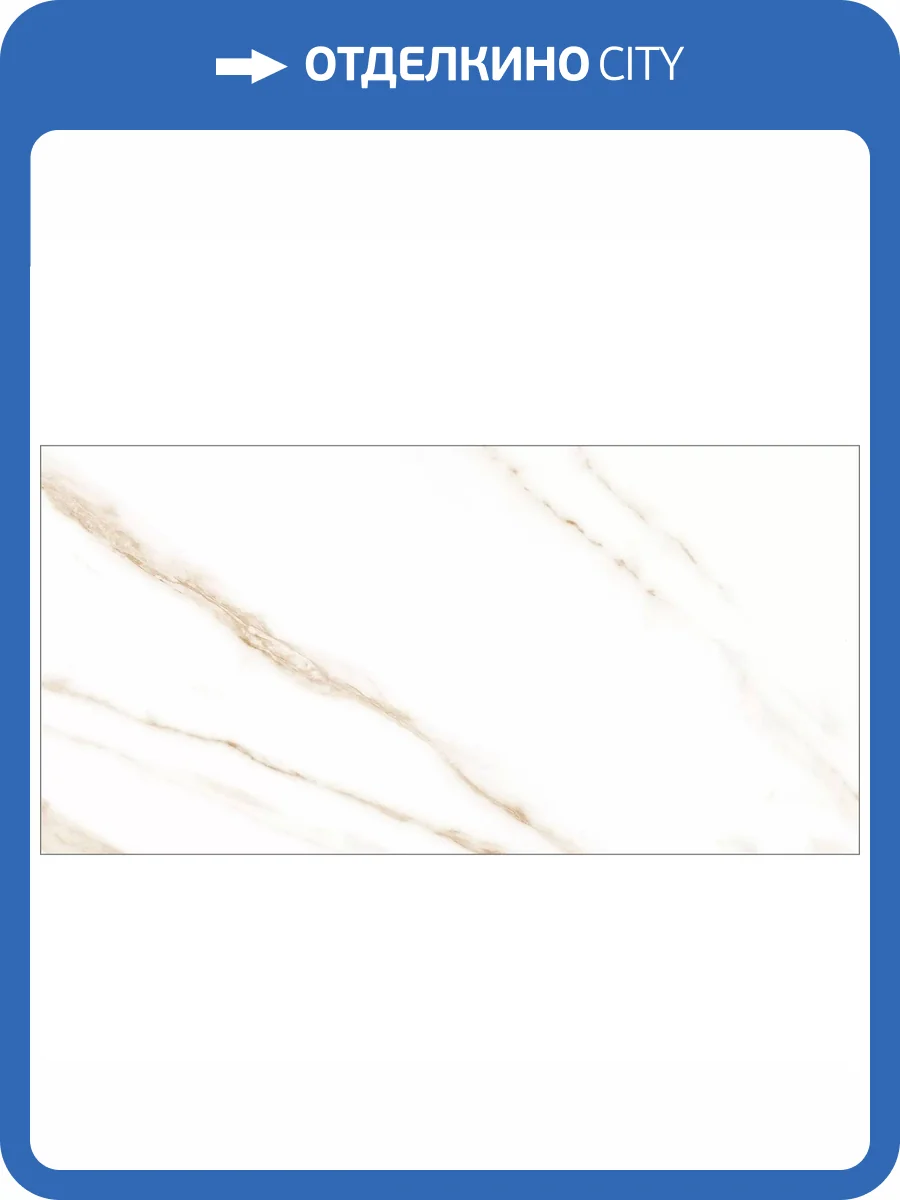 Керамогранит Global Tile Amorantes GT408017403MSR11 Белый Sugar 40x80 фото 12