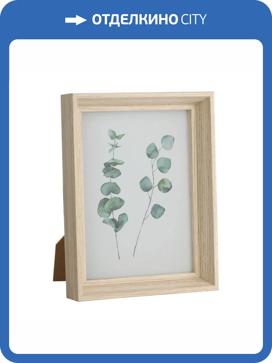 Фоторамка Eglo Renabie 423008 фото 2