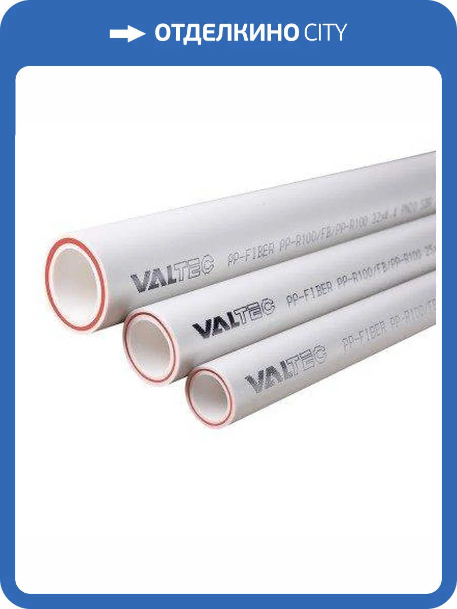 Полипропиленовая труба VALTEC армированная стекловолокном PP-FIBER PN 20, VTp.700.FB20.50, 50x6,9 мм фото 2