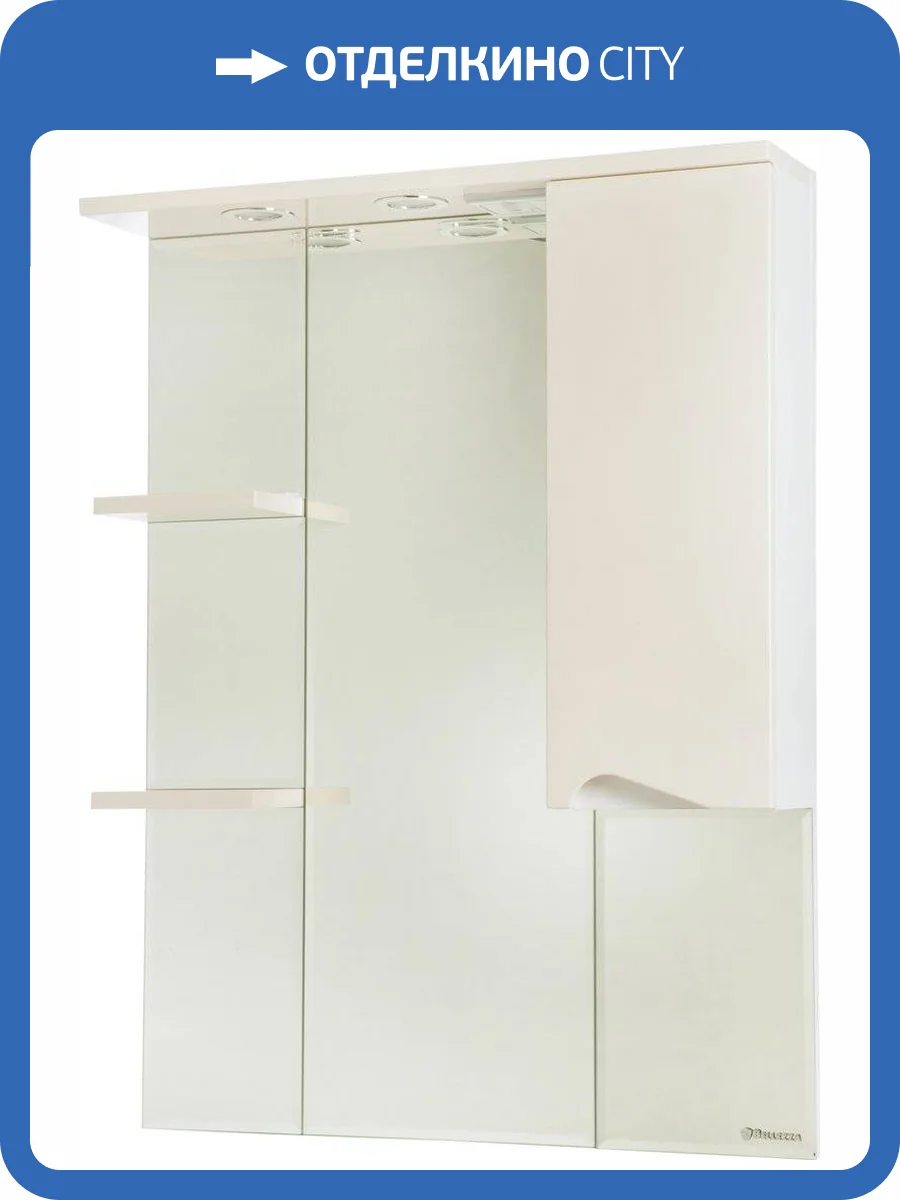 Зеркало Bellezza Эйфория 80 R бежевое, с подсветкой фото 4