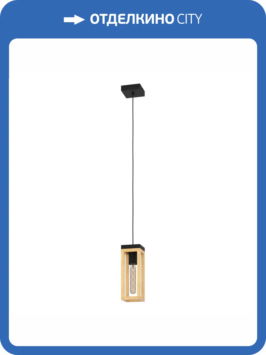 Подвесной светильник Eglo Nafferton 43743 фото 4