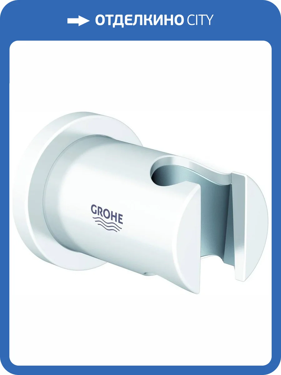 Держатель для душа Grohe Rainshower 27074LS0 настенный фото 3