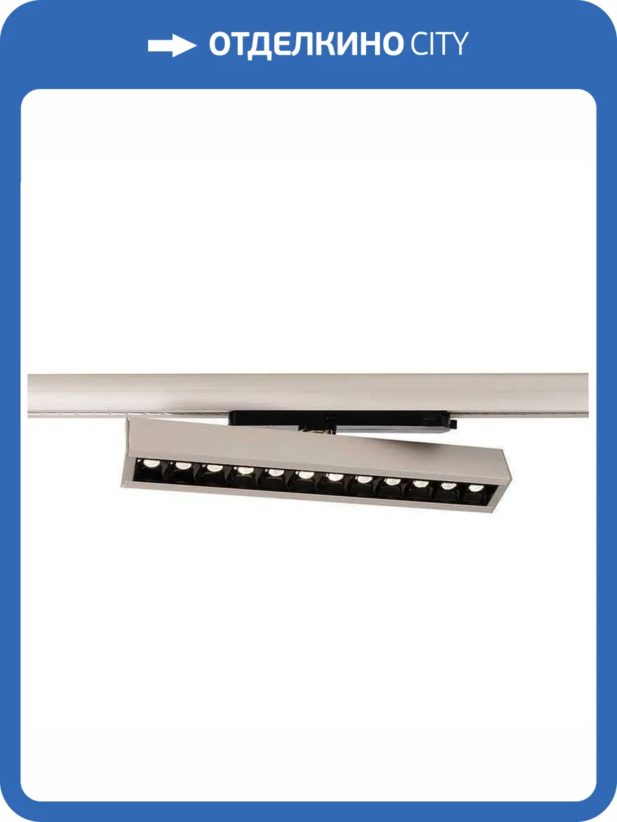 Трековый светодиодный светильник Deko-Light Alnitak 707112 фото 7