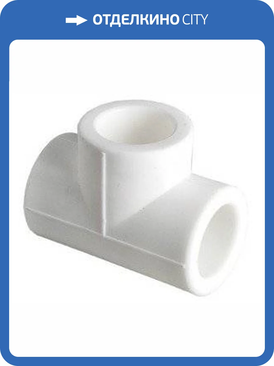 Тройник полипропиленовый VALTEC 32 мм, VTp.731.0.032 фото 2
