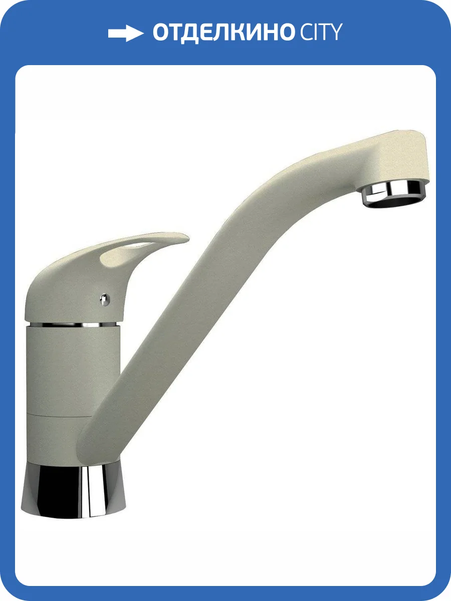 Смеситель для кухни Florentina Гамма 313.05L.1123.202 FL шампань фото 3