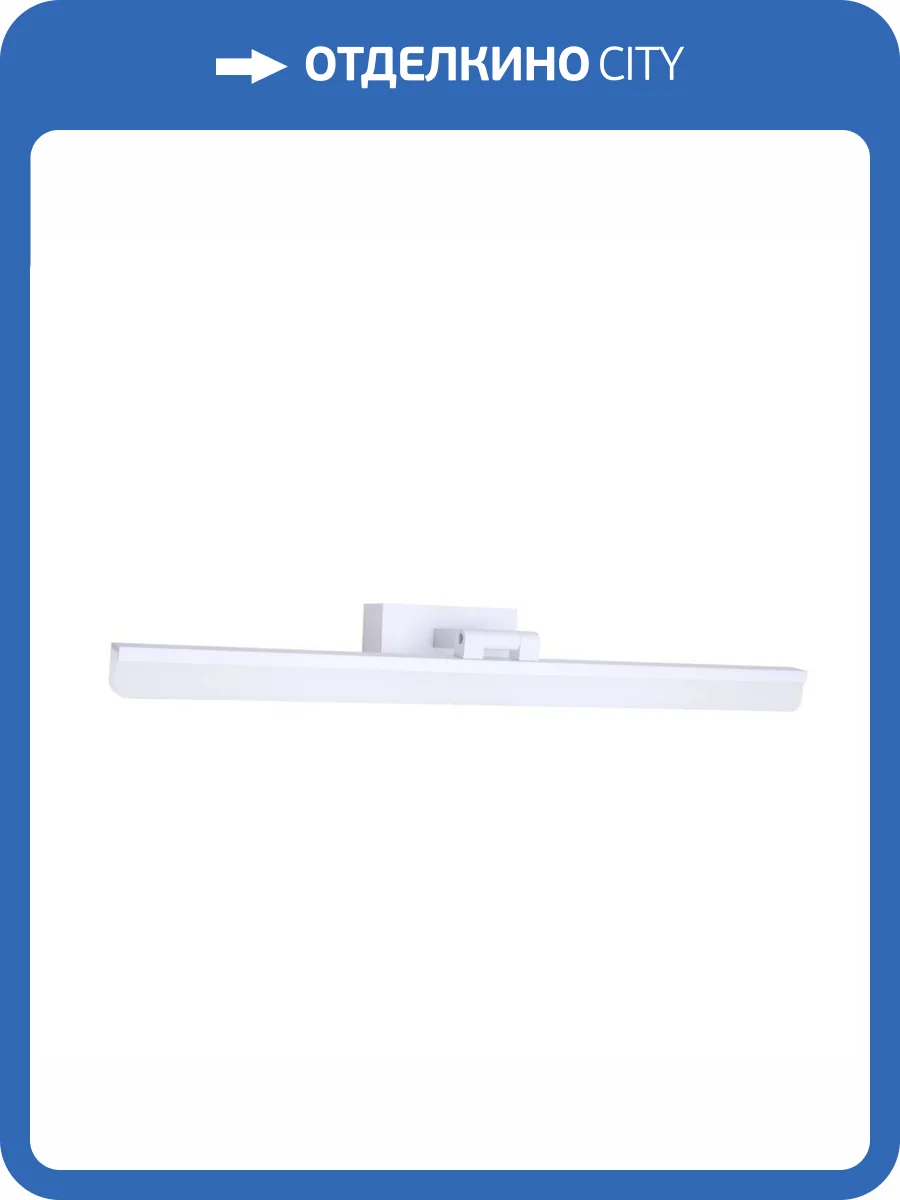 Настенный светильник LED4U L7179-570 WH фото 5