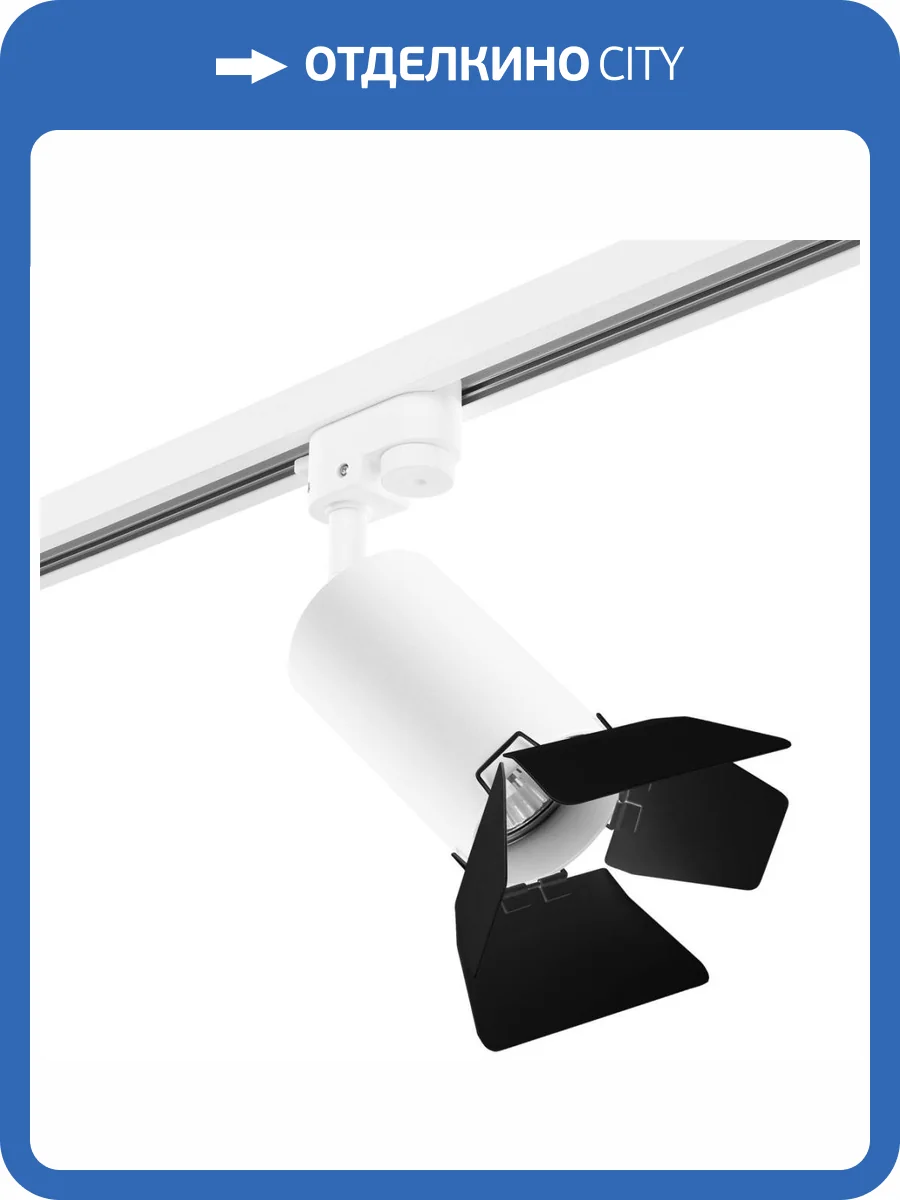 Трековый светильник Lightstar Rullo (214436+592056+202437) R1T436437 фото 2