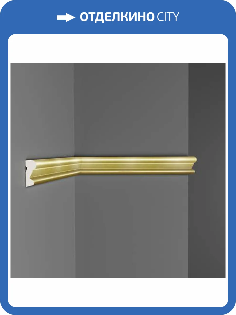 Молдинг DECOMASTER D007-374 240x0.8x1.9 фото 2