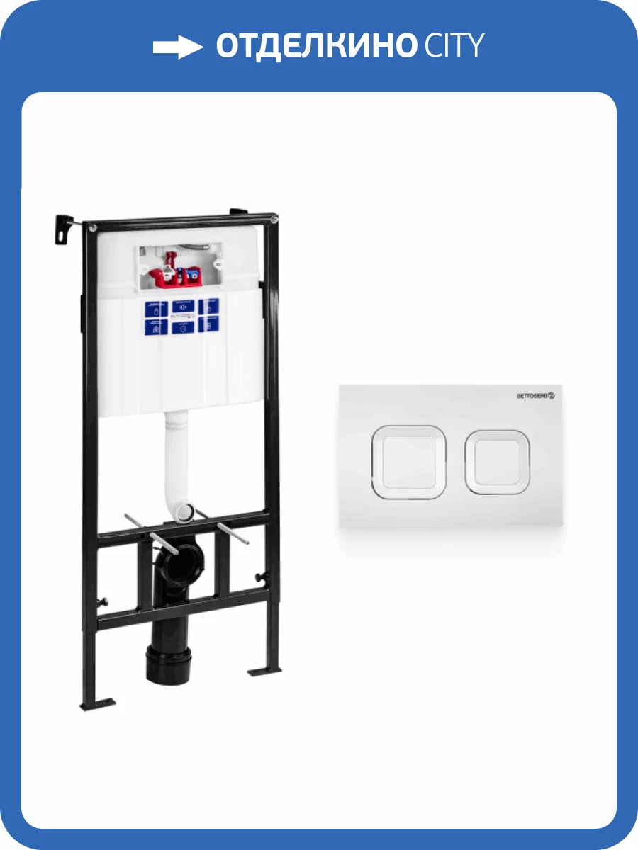 Система инсталляции для унитазов Bettoserb Sava Fix Slim SET40006470 клавиша белый глянец фото 8