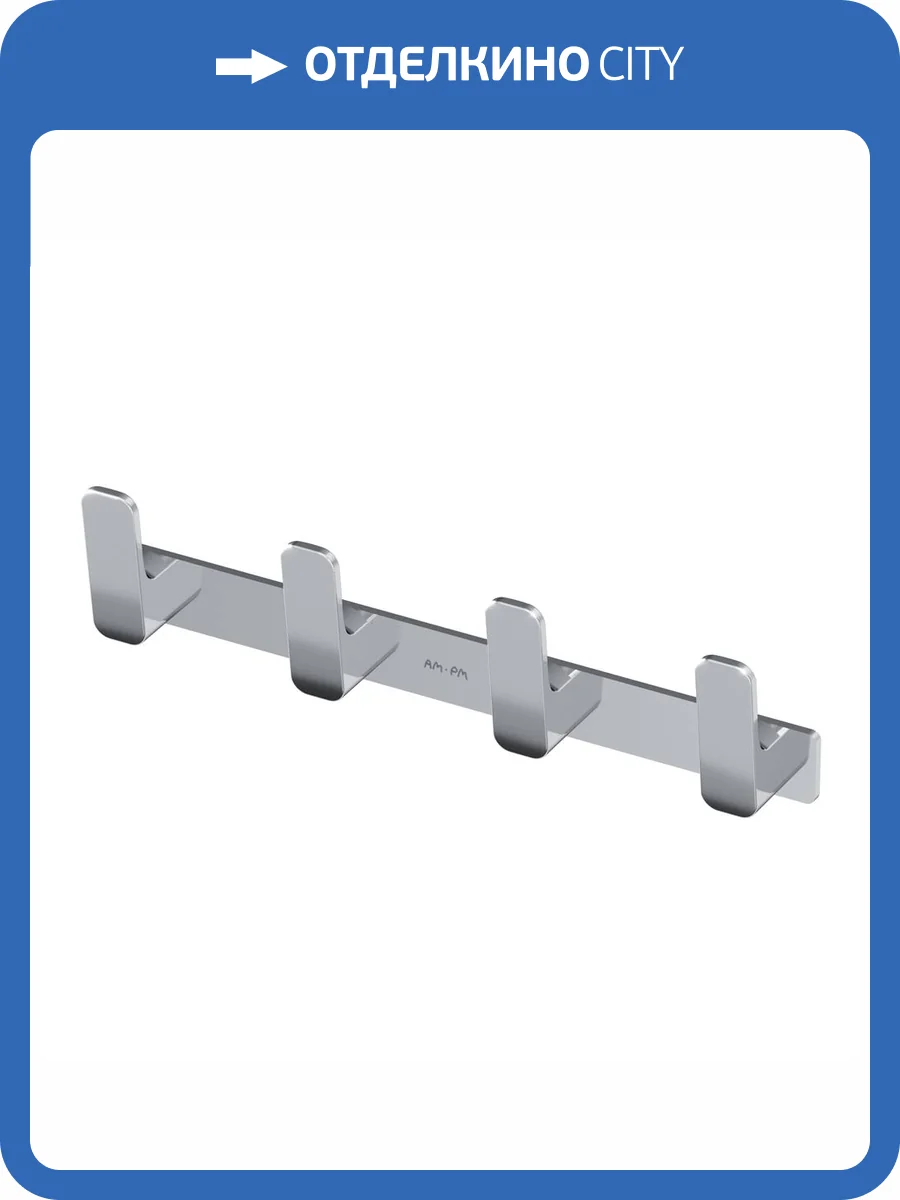 Набор крючков AM.PM Func A8F35900 для полотенец фото 9