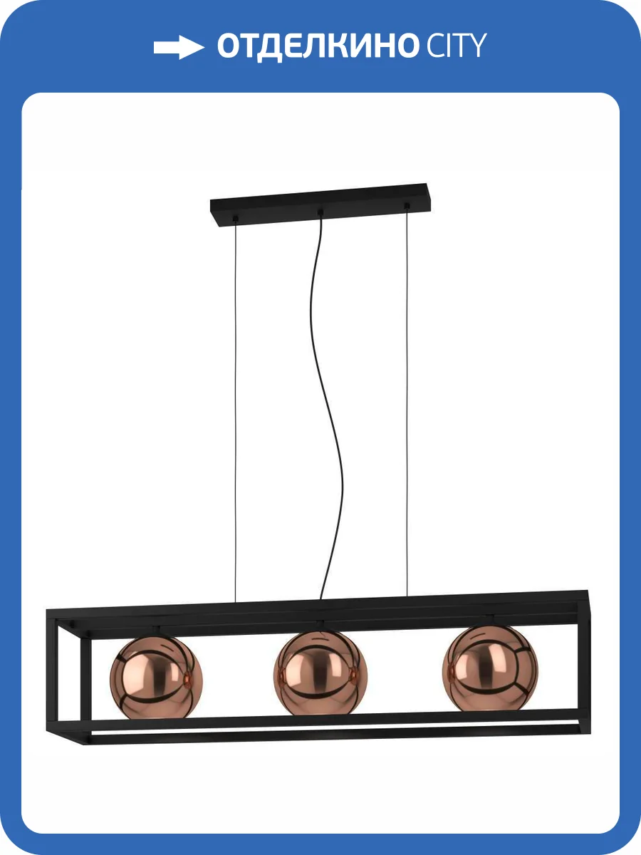 Подвесной светильник Eglo Cordoba 390091 фото 3