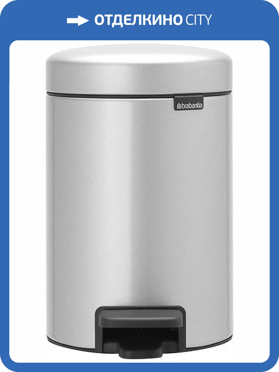 Мусорное ведро Brabantia NewIcon 113260 фото 8