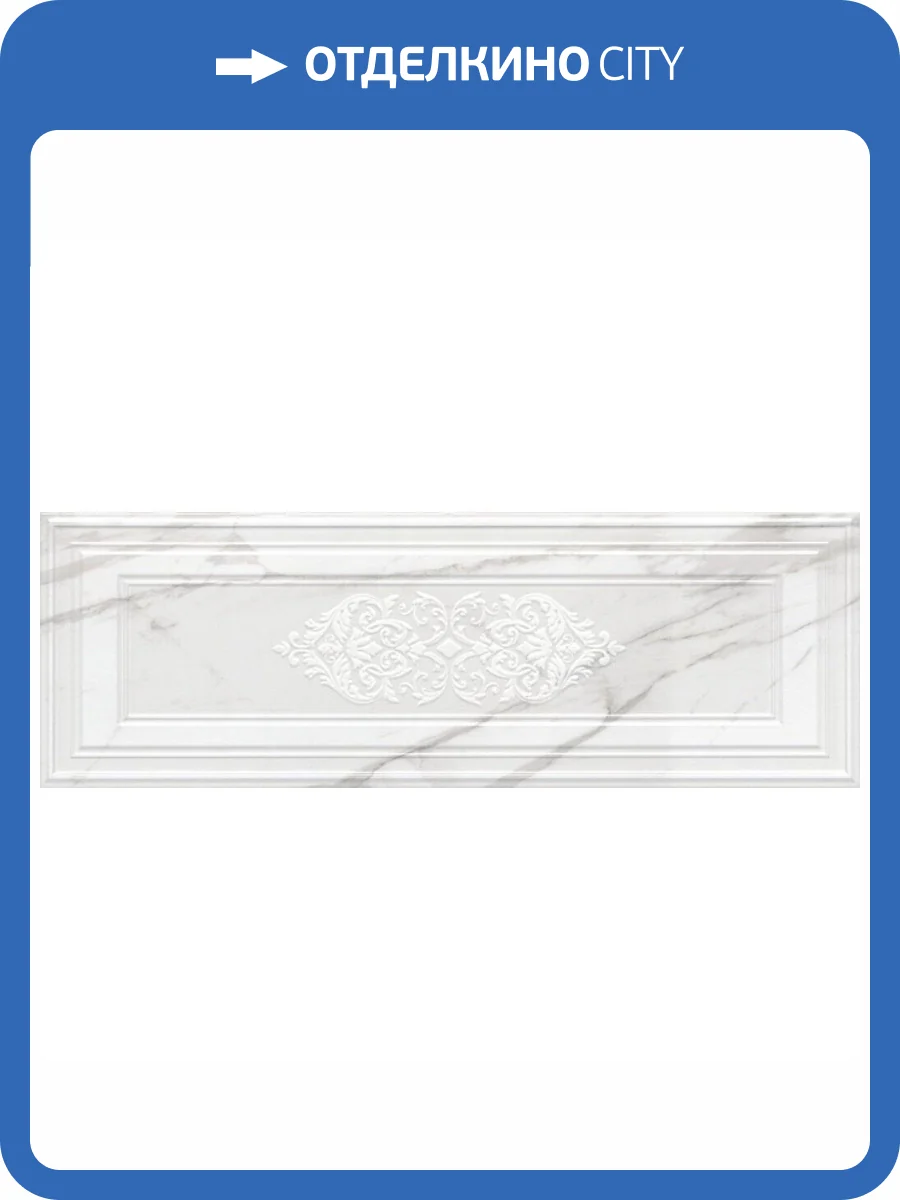 Декор Kerama Marazzi Прадо 14041R/3F Обрезной 40x120 фото 3