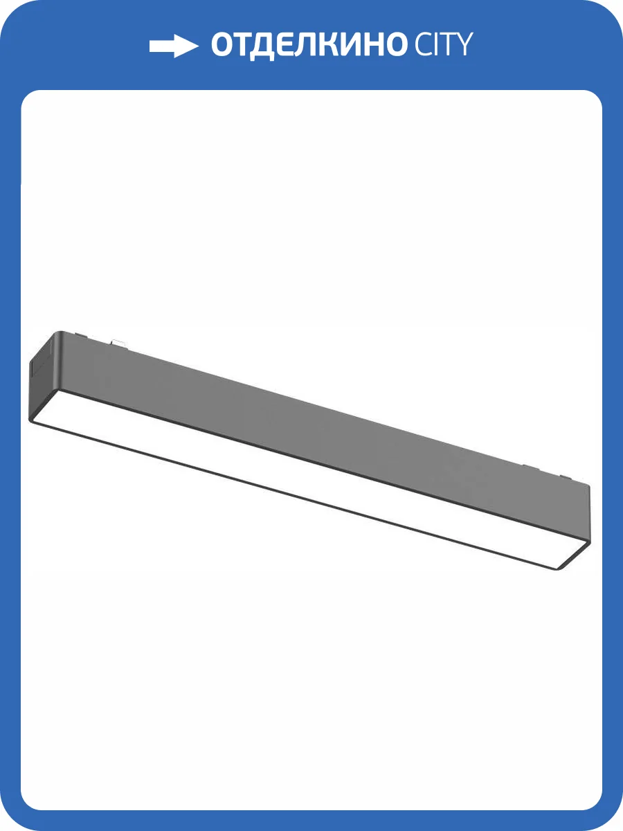 Трековый светильник Aployt APL.0101.00.10 фото 2