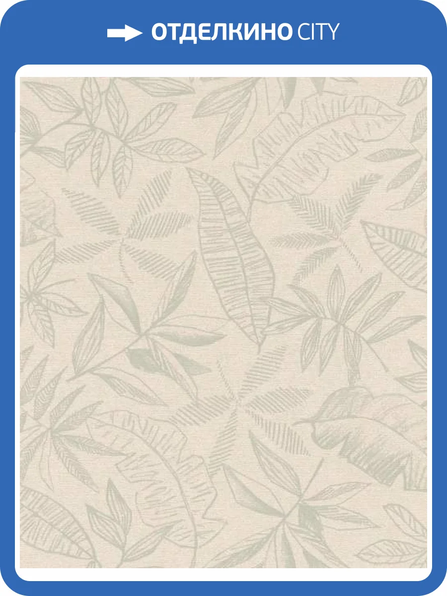 Обои Rasch Cosy Living 600551 фото 2