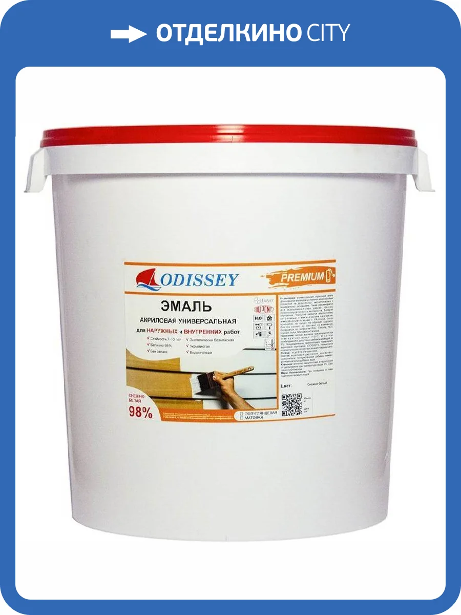 Эмаль акриловая Odissey ВДАК-105 Premium матовая база С 30 кг фото 2