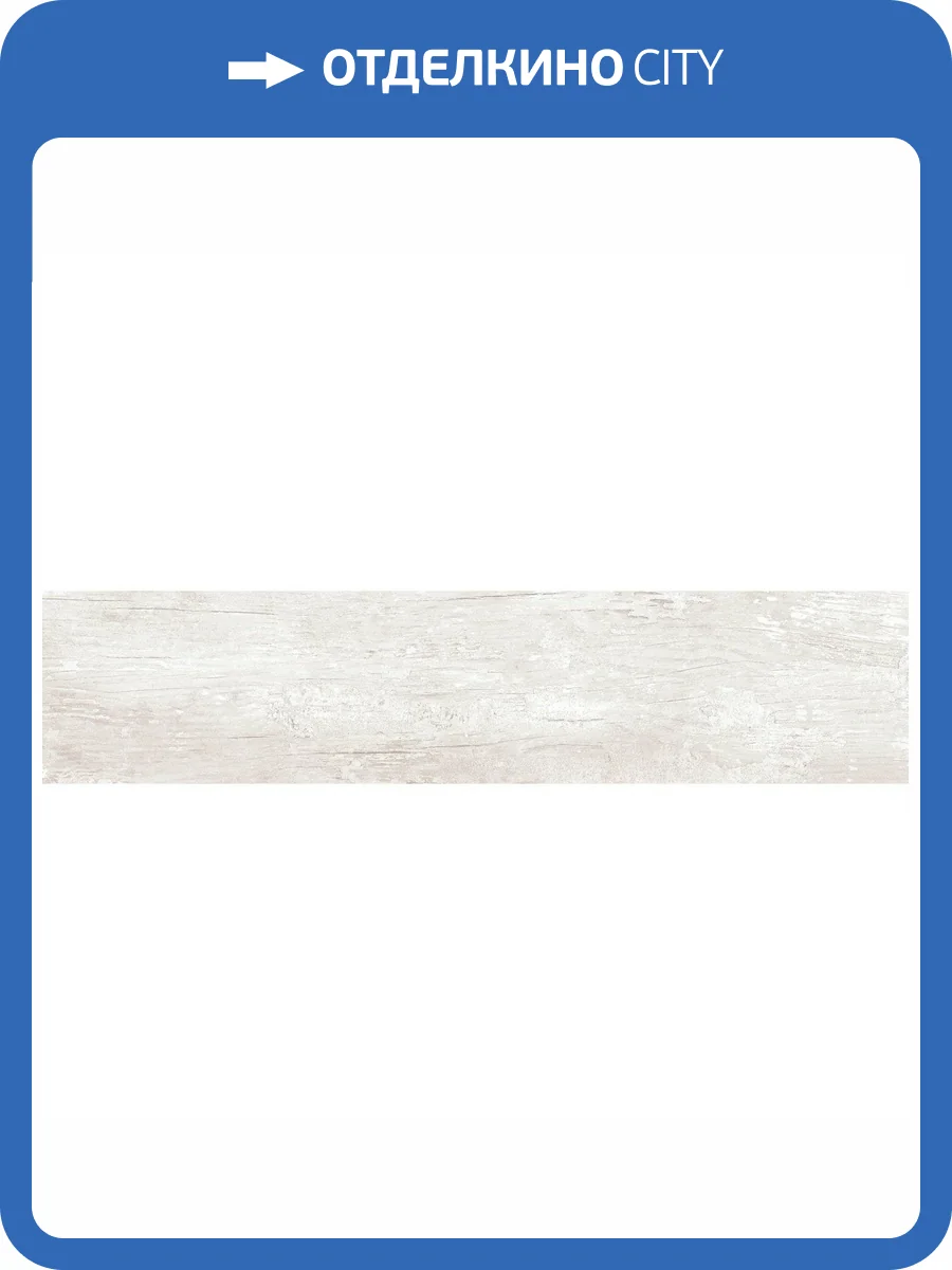 Керамогранит Delacora Plasterwood GP2090PLS05R Gris Sugar 20x90 фото 10