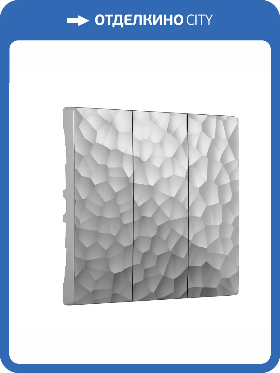 Набор клавиш для выключателя трехклавишного Werkel Hammer W1239006 фото 5