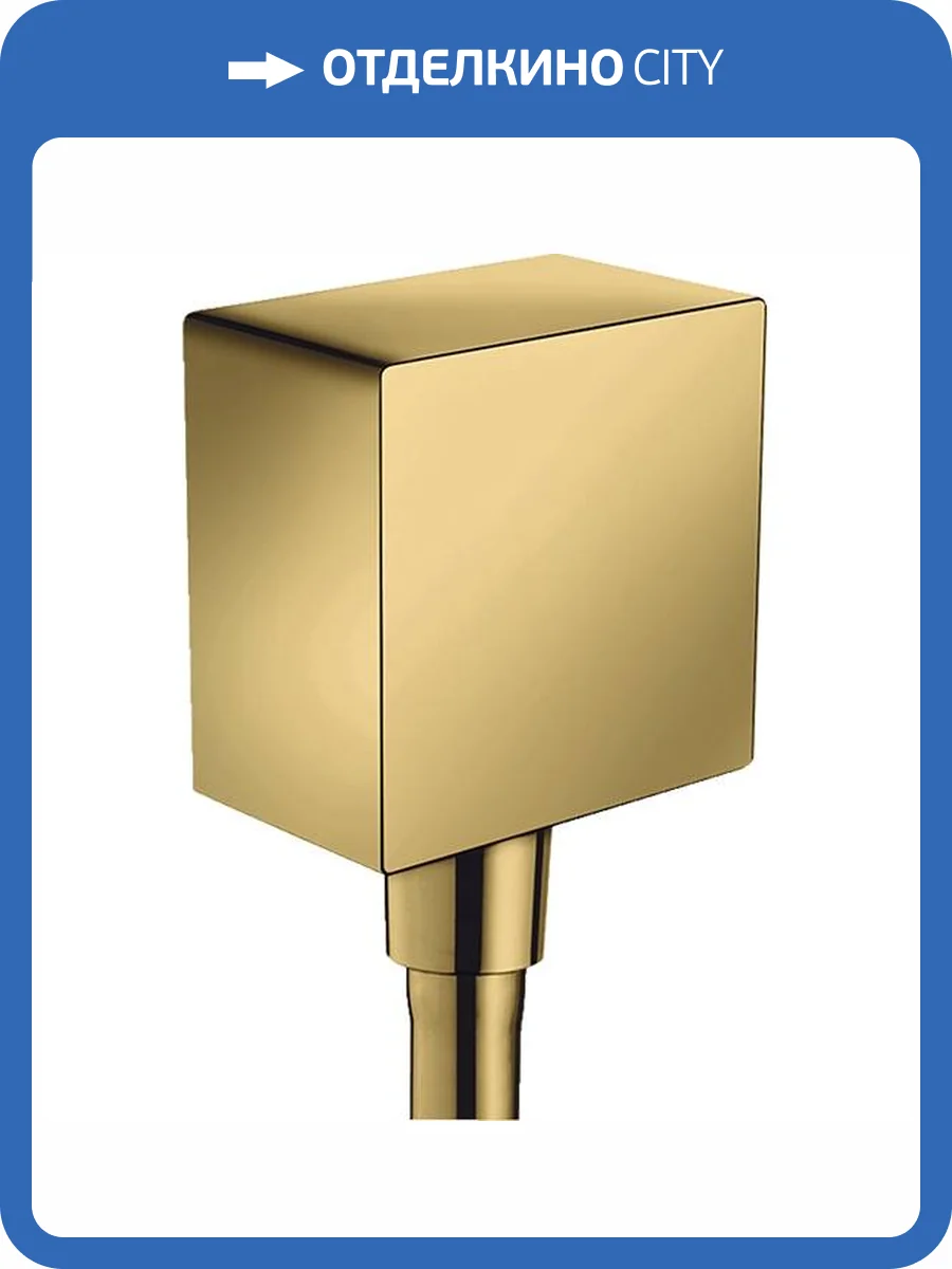 Шланговое подключение Hansgrohe FixFit Square 26455990 золотой фото 3