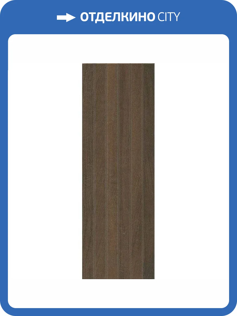 Керамическая плитка Kerama Marazzi Семпионе 13096R 30x89.5 фото 2