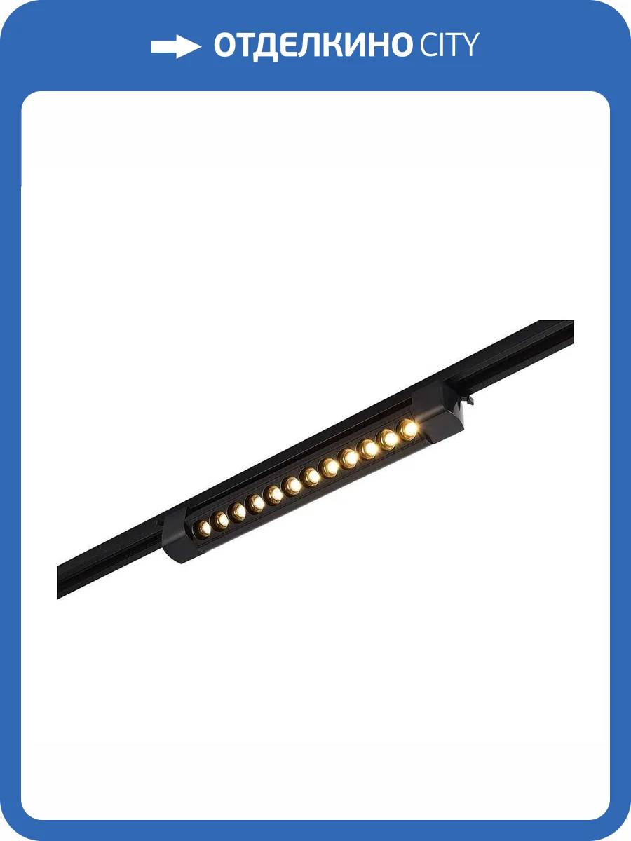 Трековый светильник ST Luce ST367.436.10 фото 2