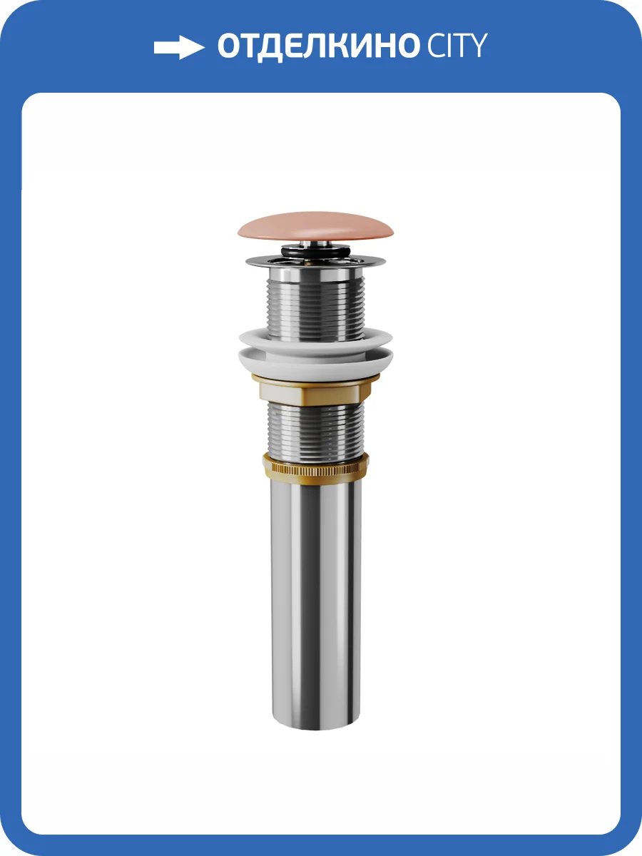 Донный клапан для раковины D&K DC9004 клик-клак, розовый фото 3