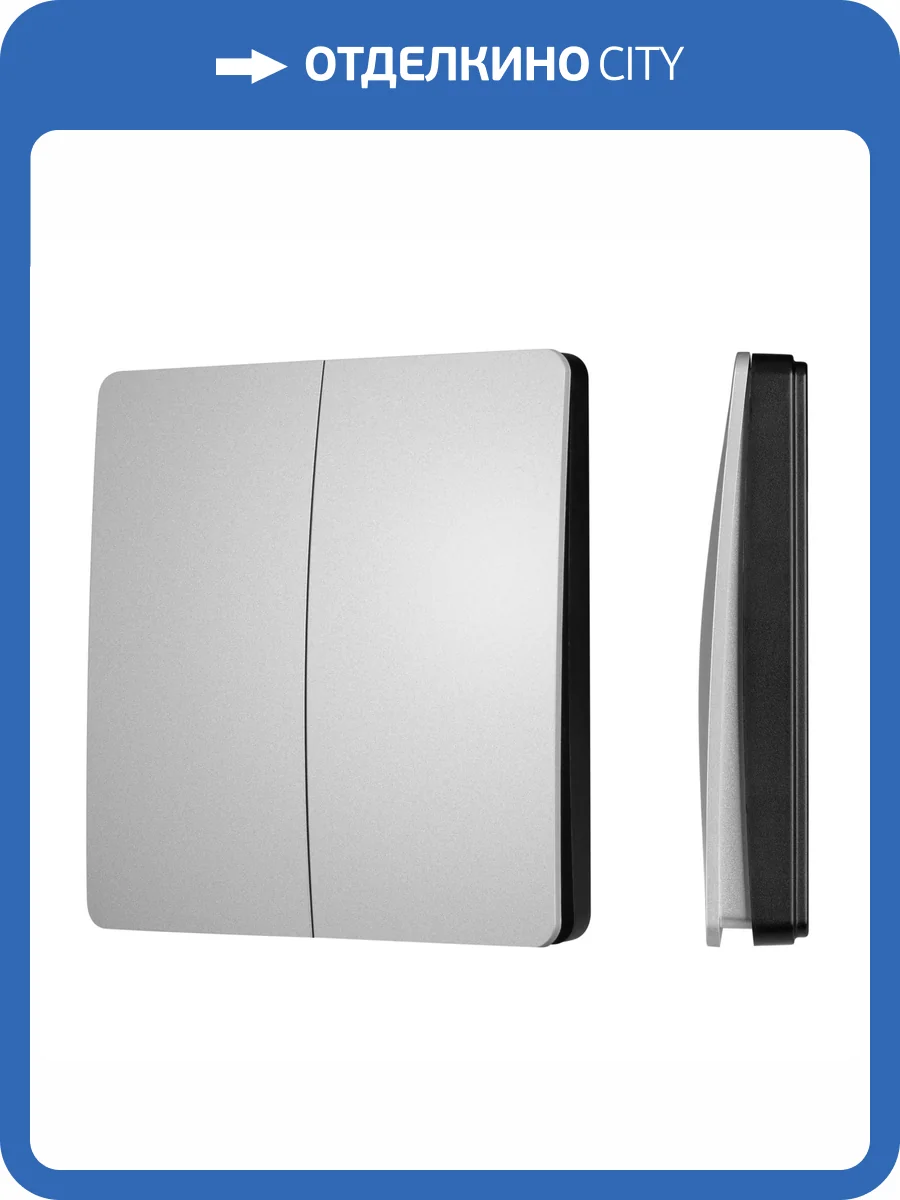 Выключатель беспроводной двухклавишный Arlight Intelligent 51682 фото 3