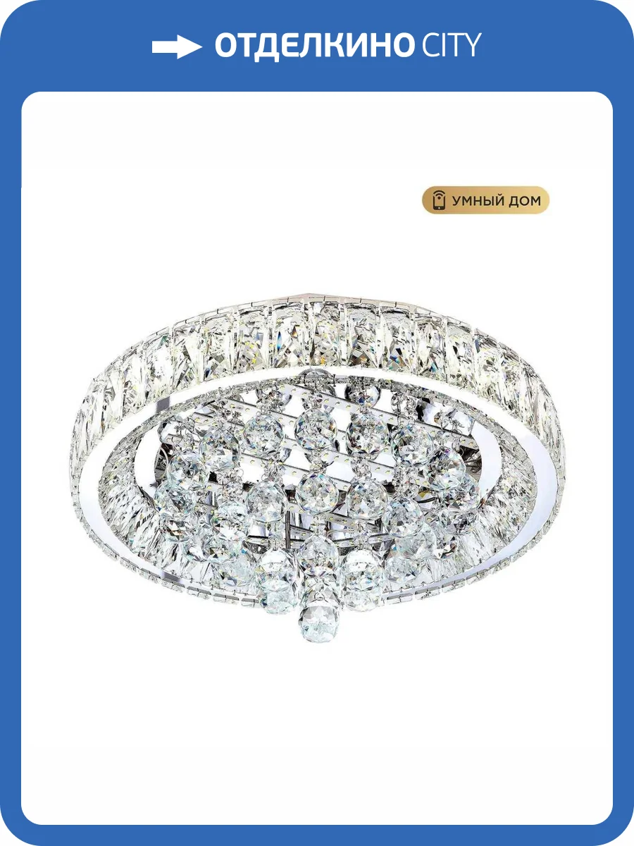 Потолочная люстра LED4U L032-500 с функцией УД фото 7