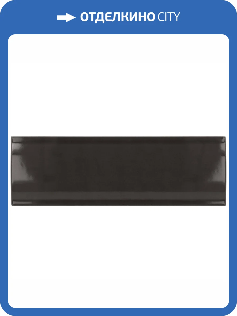 Керамическая плитка Equipe Vibe 28762 Out Almost Black 6.5x20 фото 4