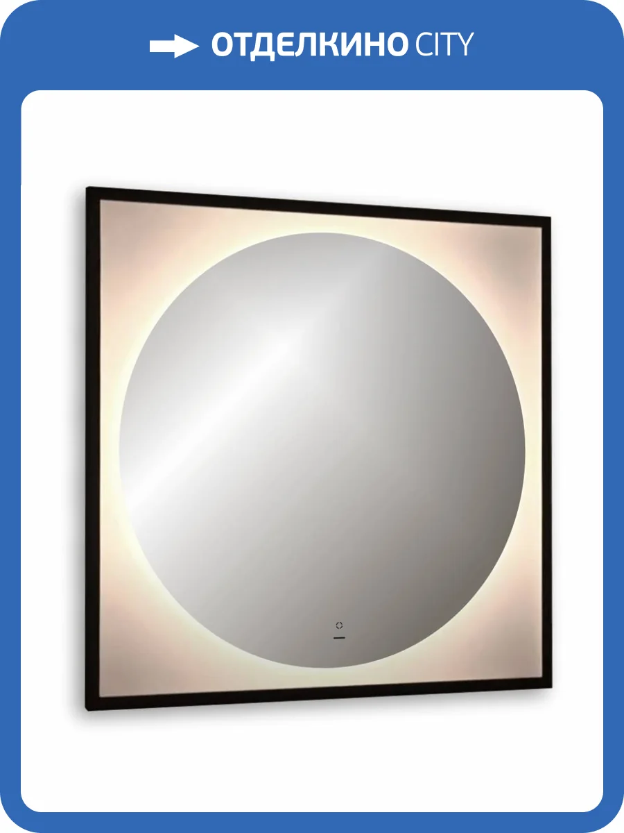 Зеркало Abber See AG6117SCRB с подсветкой, диммер, черный фото 4