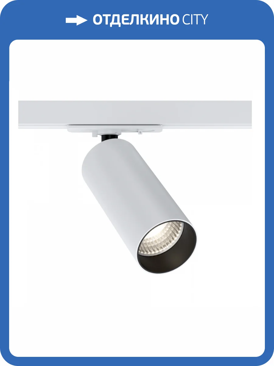 Трековый светильник Technical Focus LED TR021-1-12W4K-W-W фото 2