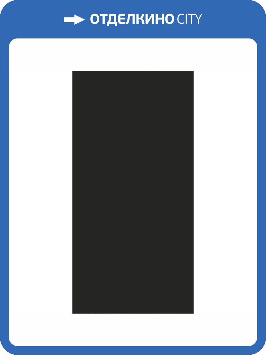 Керамогранит Atlas Concorde Plan AG1G Absolute Black Matte 12 mm 162x324 фото 10