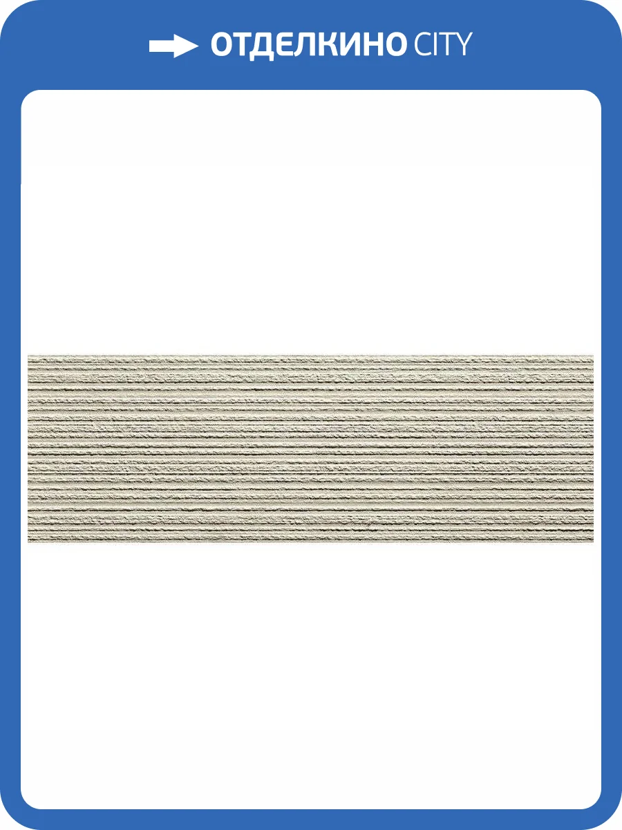 Керамическая плитка FAP Ceramiche Lumina Stone Folw Rock Beige 30.5x91.5 фото 2