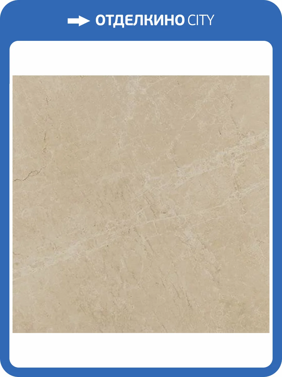 Керамогранит Porcelanosa Verona Pul. 80x80 фото 2