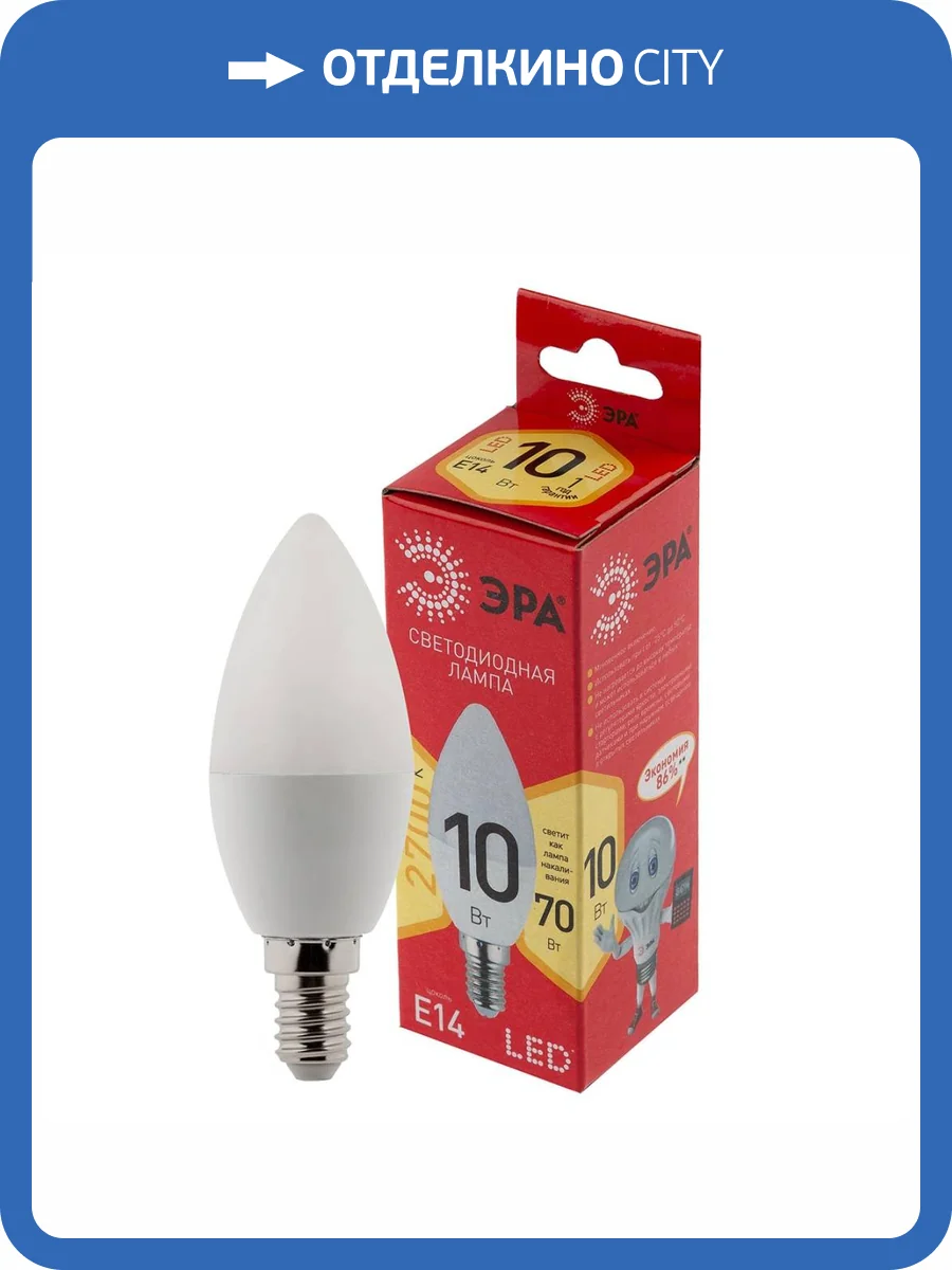 Лампа светодиодная ЭРА E14 10W 2700K матовая LED B35-10W-827-E14 RБ0049641 фото 5