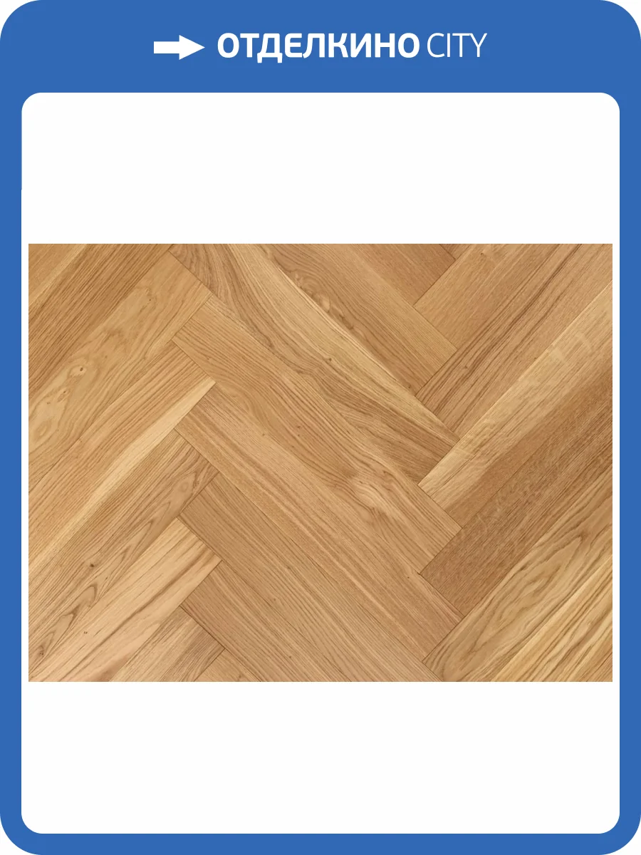 Инженерная доска Primavera Английская Елка 468055 Дуб Granada Натур 600x110x15 фото 2