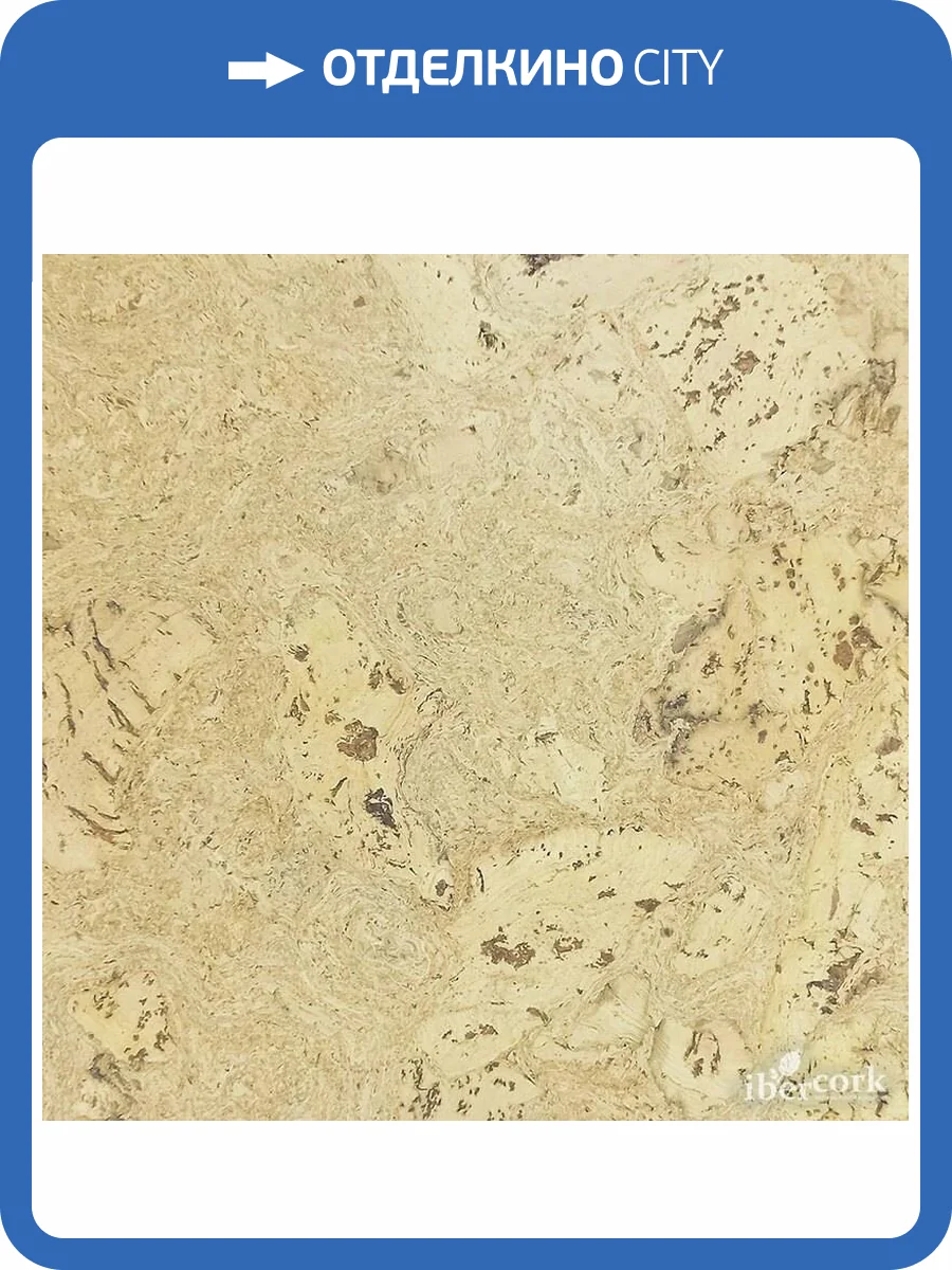 Пробковое покрытие IberCork Леон арена 6SG Клеевое 600x300x6 фото 2