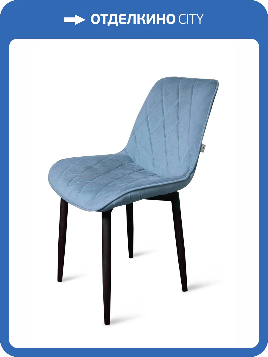 Стул Арника Оскар 00-00273267 черный матовый Томми 21 серо-голубой фото 3