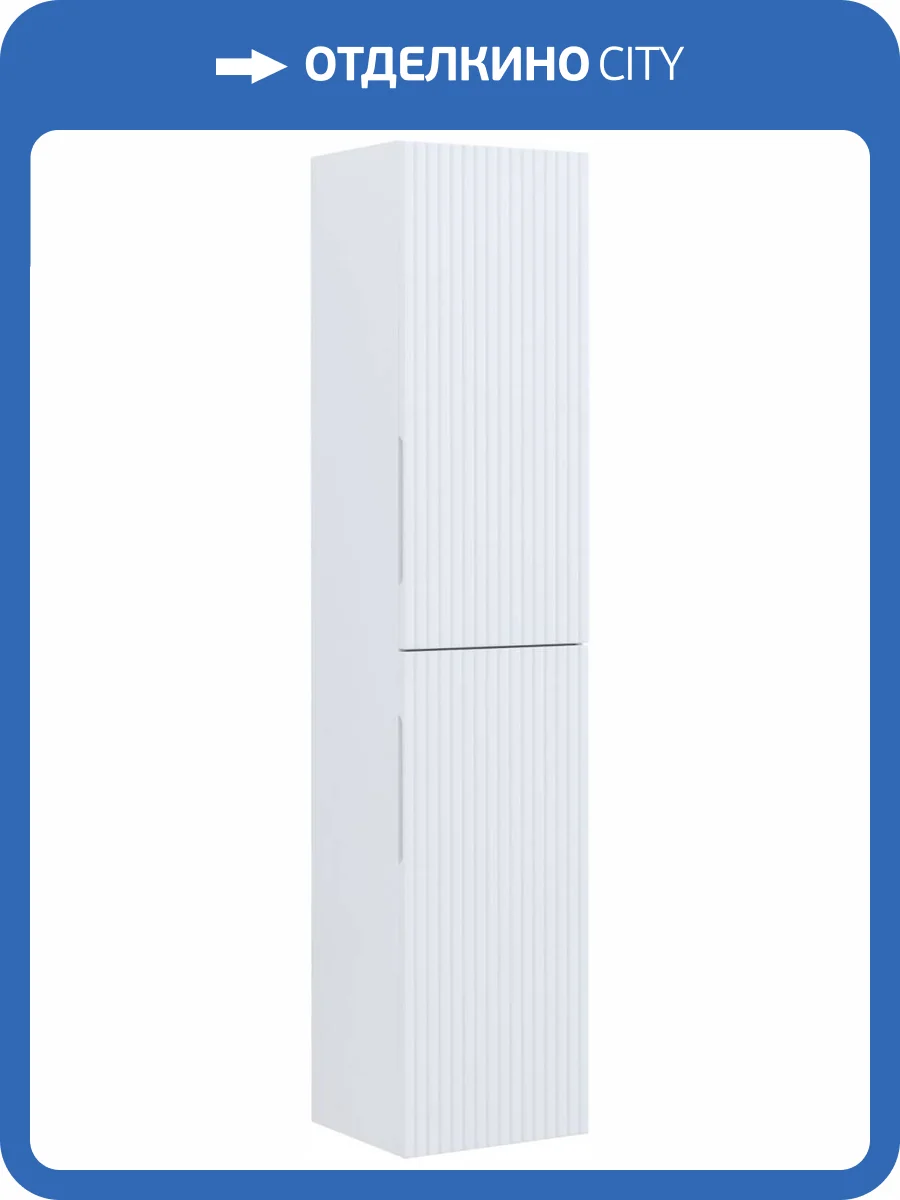 Шкаф-пенал Aquanet Джейн 35 313289 белый матовый, 1600x350x310 фото 10