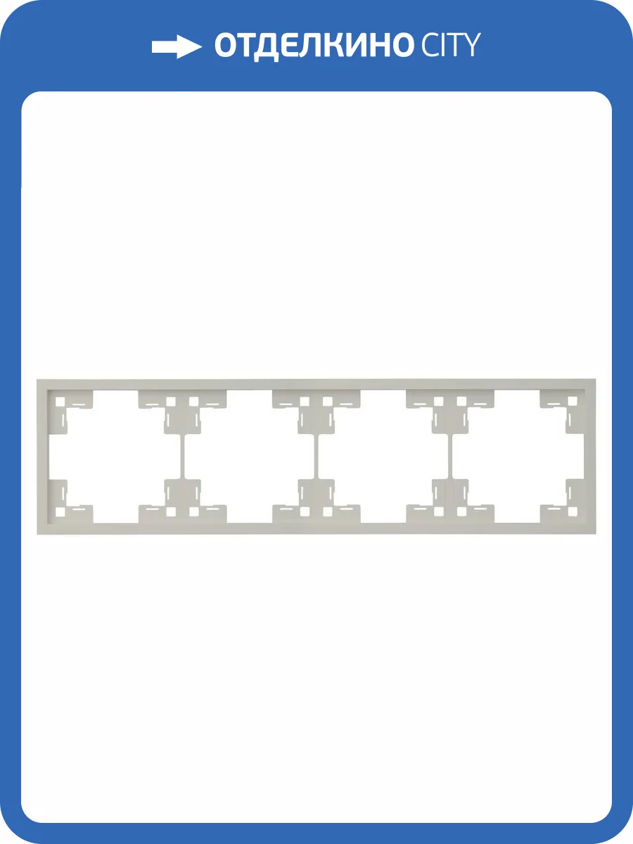 Четырехместная рамка Rikett Standart 35840 LN лен фото 2
