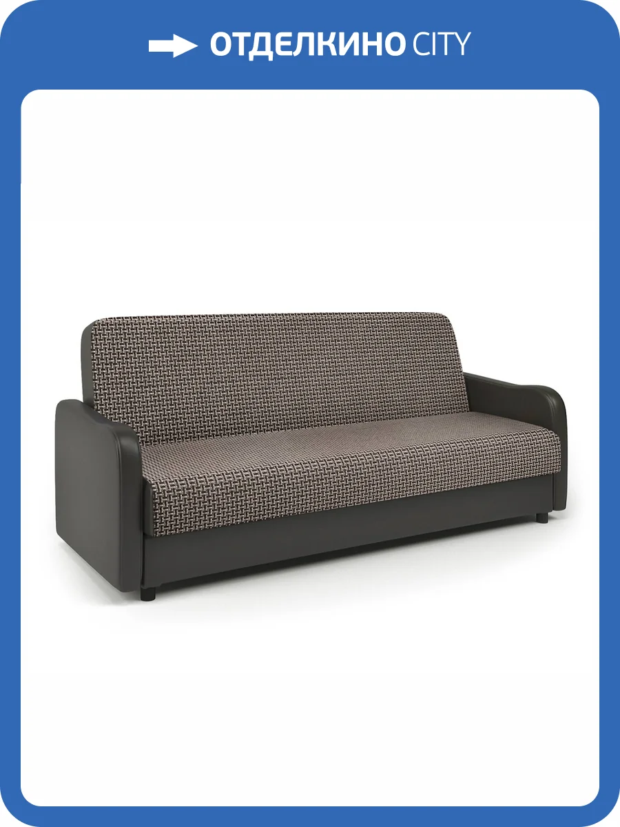 Диван-книжка Шарм-Дизайн Лига М 903021046 корфу коричневый и экокожа шоколад фото 4