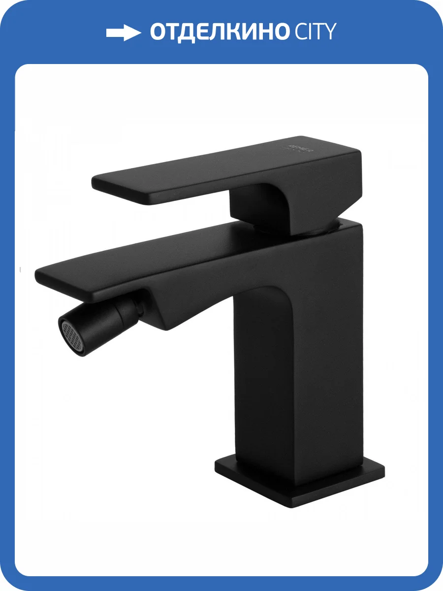 Смеситель для биде Remer Absolute AU22NO черный матовый фото 4