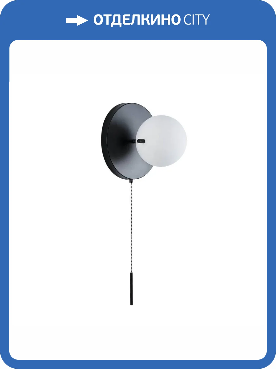 Бра Loft IT Signal 10029W Black фото 7