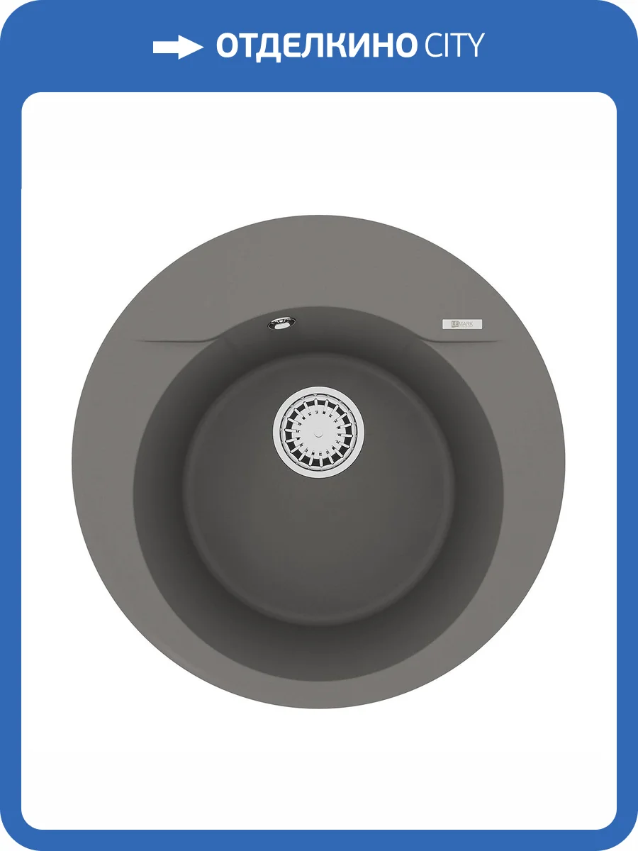 Кухонная мойка Lemark SULA 500 9910005 врезная круглая из кварцгранита серый шелк фото 5