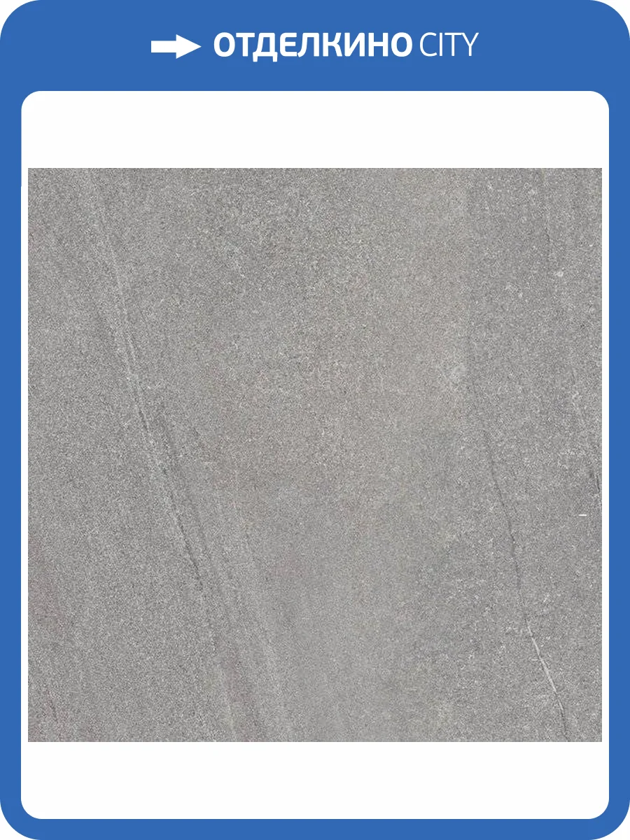 Керамогранит Paradyz Natural Rocks Silver Gres Szkl. Rekt. Mat. 59.8x59.8 фото 8