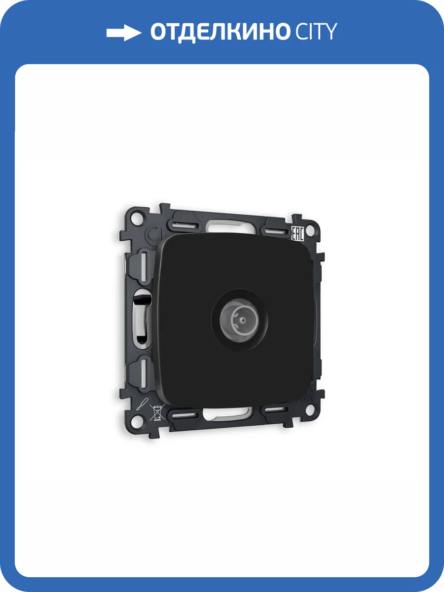 Комплект механизма TV розетки проходной Ambrella Volt Omega MO813030 черный матовый фото 4