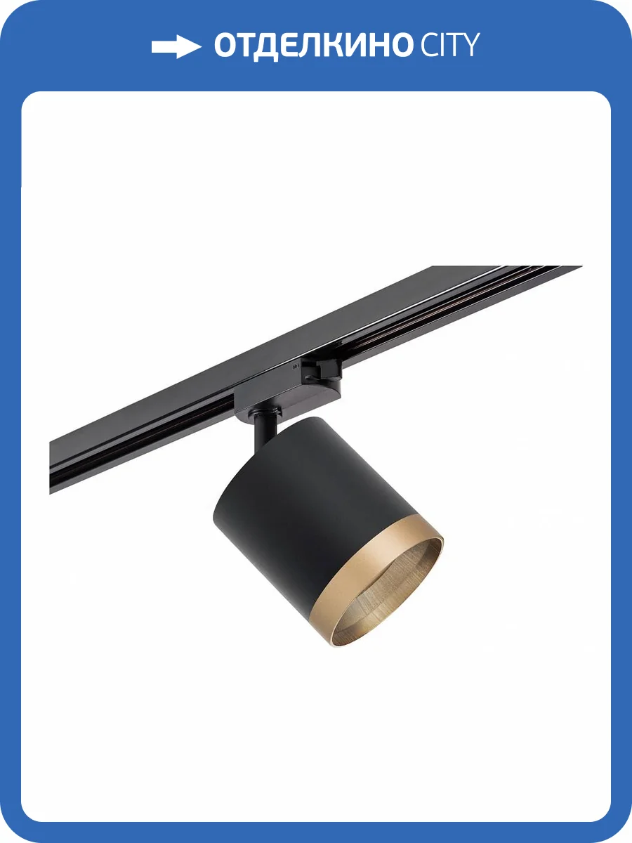 Трековый светильник Lightstar Rullo R1T348790 фото 3