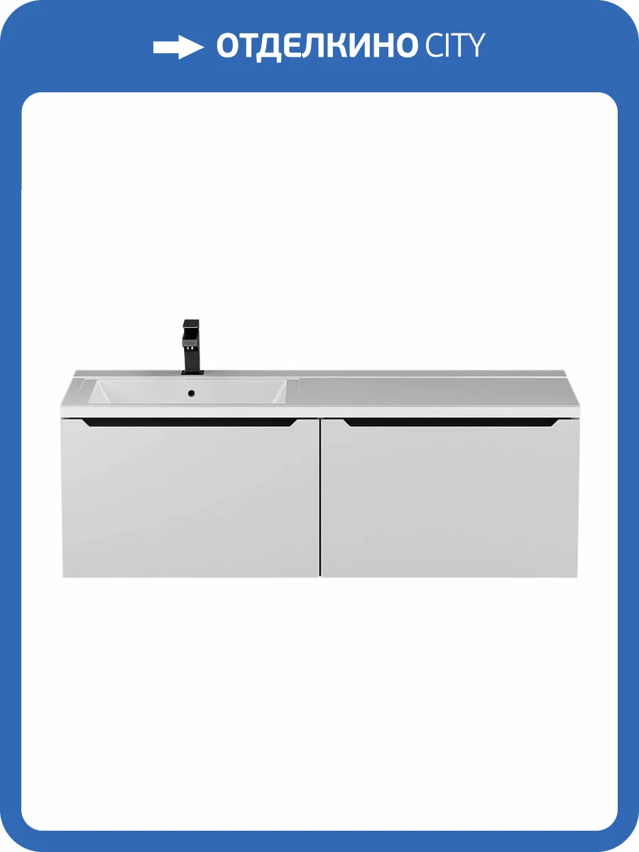 Тумба под раковину Uperwood Tanos 291020265 подвесная, левая, белая, графит, 120 см фото 8