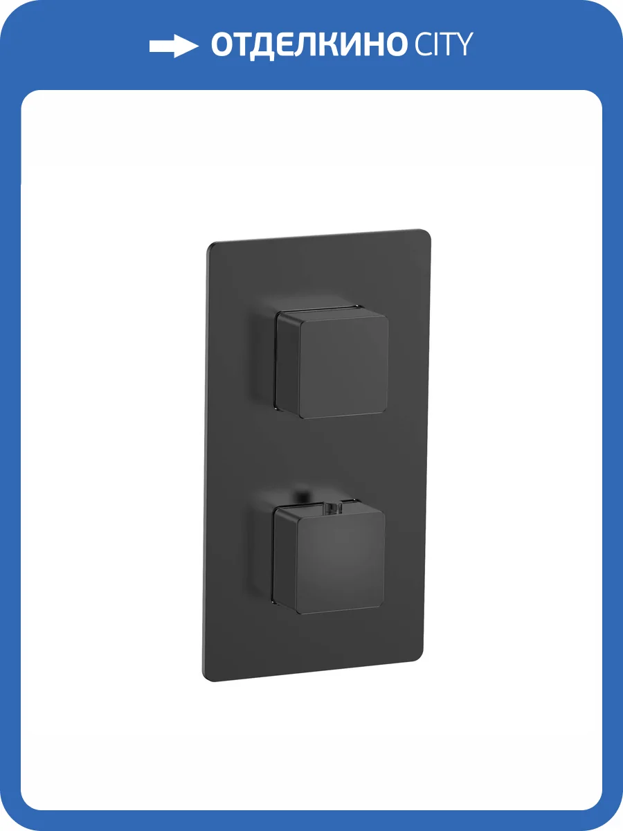 Смеситель AQUAme Savona AQM8809MB термостатический, с внутренней частью, черный матовый фото 4