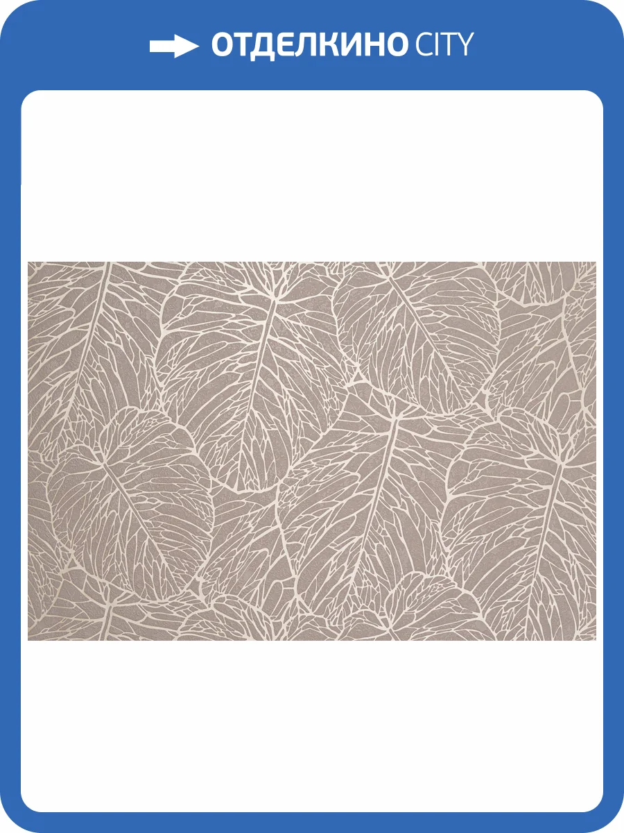 Обои Артекс Estetic 11202-04 фото 2